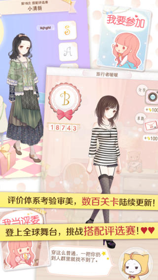 公主礼服裙手游v1.5.14截图5