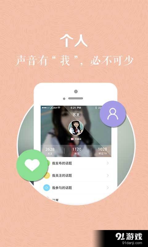 90分贝v1.7.3截图3