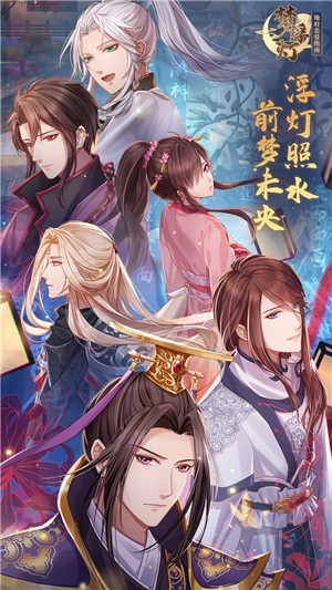 梦浮灯九游版v1.7.5截图3