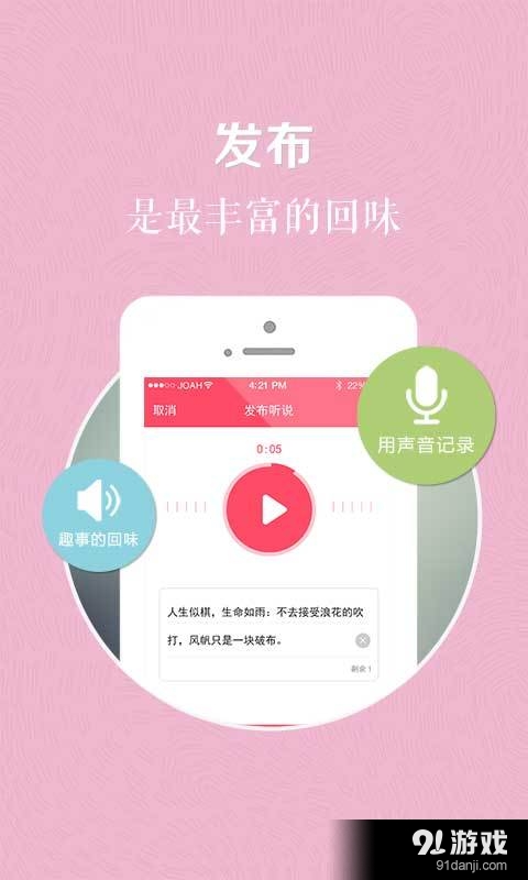90分贝v1.7.3截图1