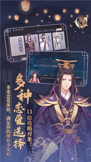 梦浮灯九游版v1.7.5截图2