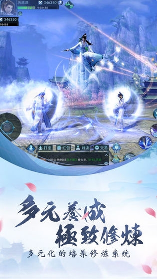 逍遥乱世录手游v1.14截图3