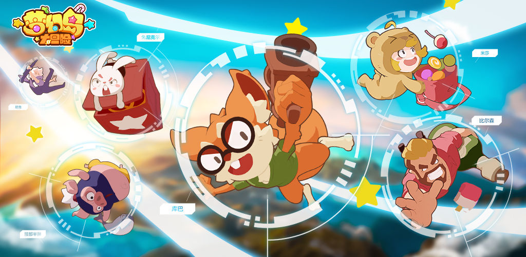 梦幻岛大冒险v1.8截图2