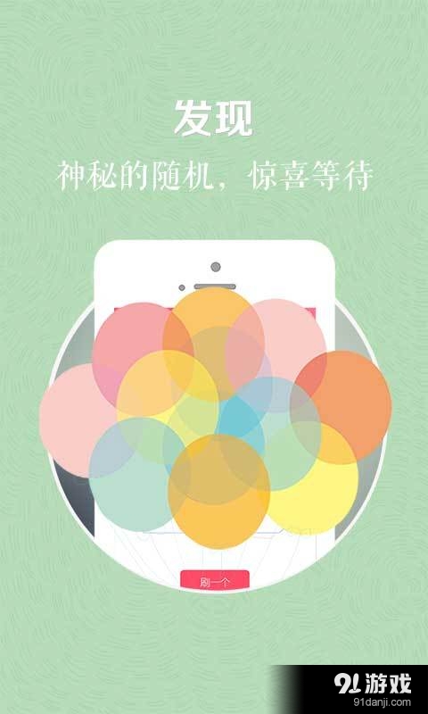 90分贝v1.7.3截图2