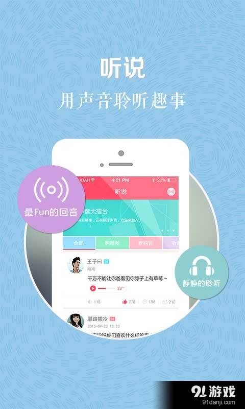 90分贝v1.7.3截图4