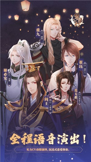 梦浮灯九游版v1.7.5截图4