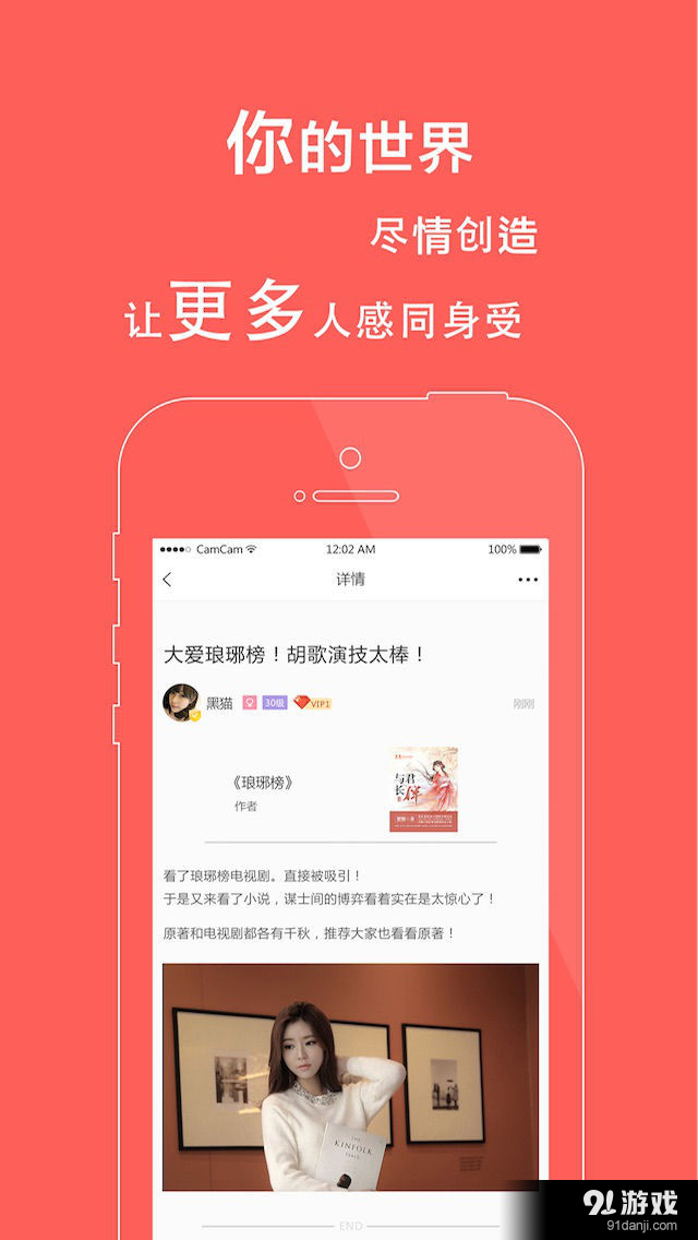 约读v1.303截图2