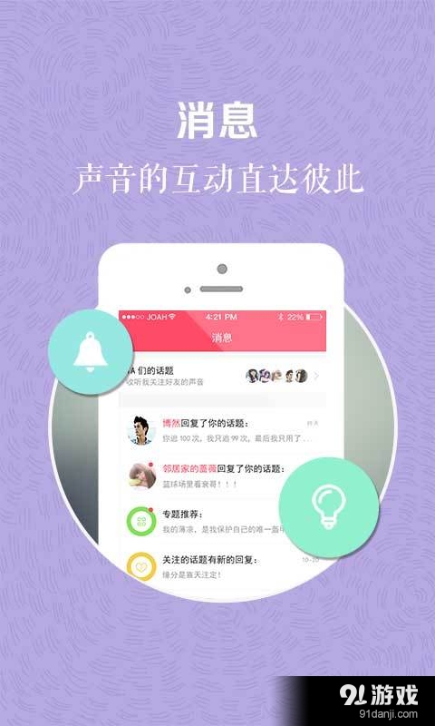 90分贝v1.7.3截图5