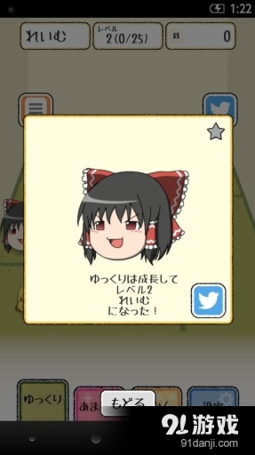 东方收集游戏v1.11截图3