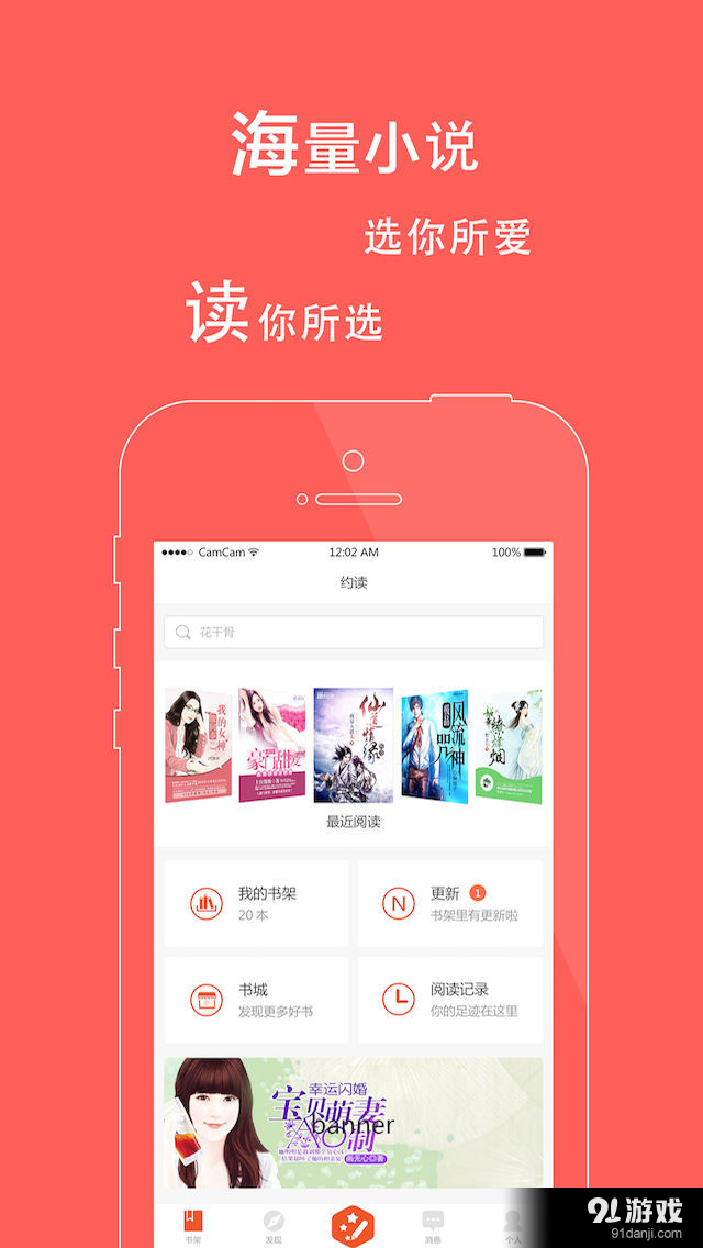 约读v1.303截图3