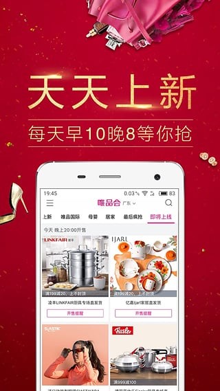 唯品会v9.3.9截图2