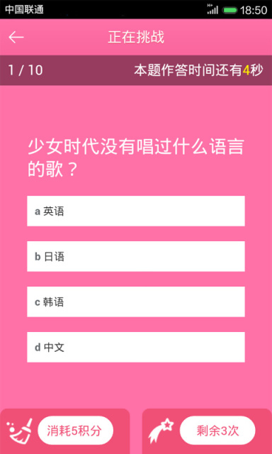 星饭•少女时代v1.6.5截图1