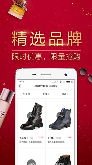 唯品会v9.3.9截图3