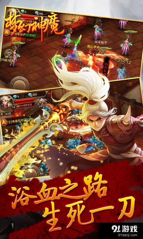 梦幻神魔v1.51截图1