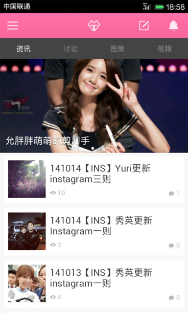 星饭•少女时代v1.6.5截图3