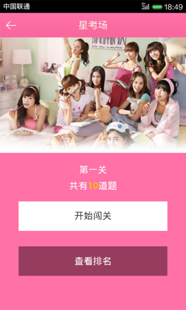 星饭•少女时代v1.6.5截图4