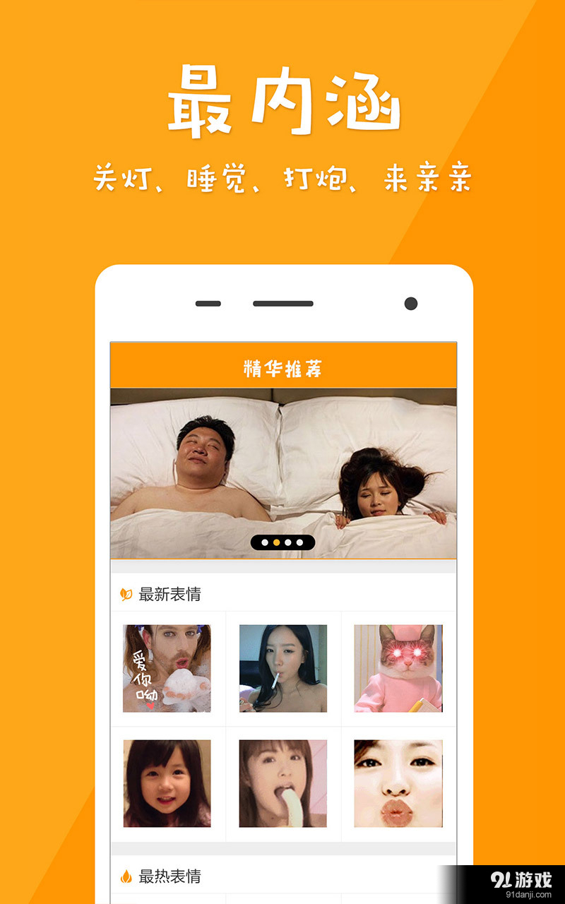 微信GIF表情v1.4.10截图2