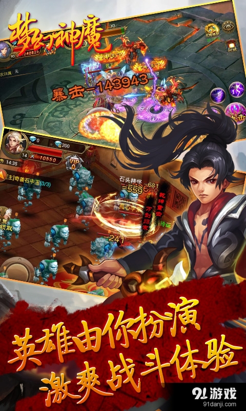 梦幻神魔v1.51截图5