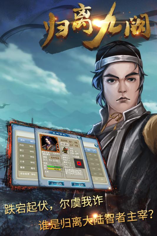 归离九阙v1.3.5截图3