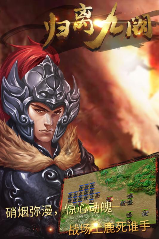 归离九阙v1.3.5截图1