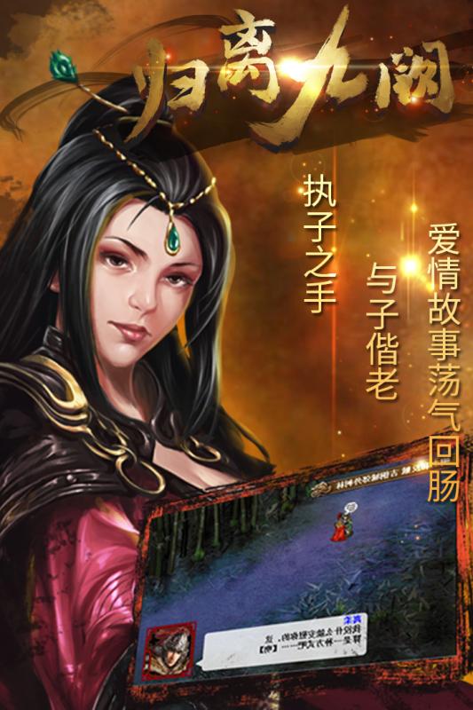 归离九阙v1.3.5截图2