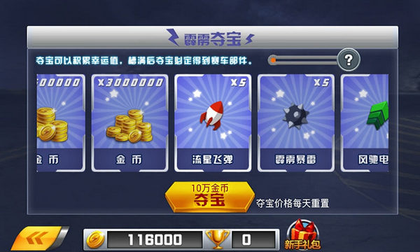 3D疯狂时速v3.4.015截图4