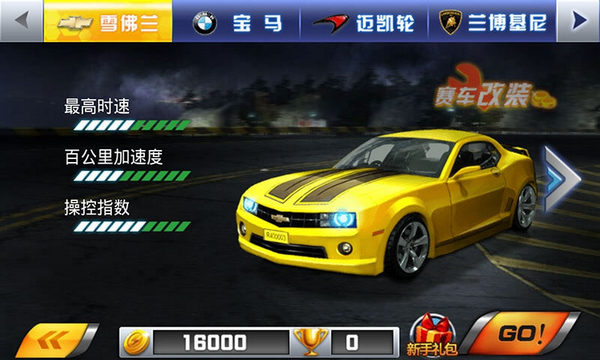 3D疯狂时速v3.4.015截图3