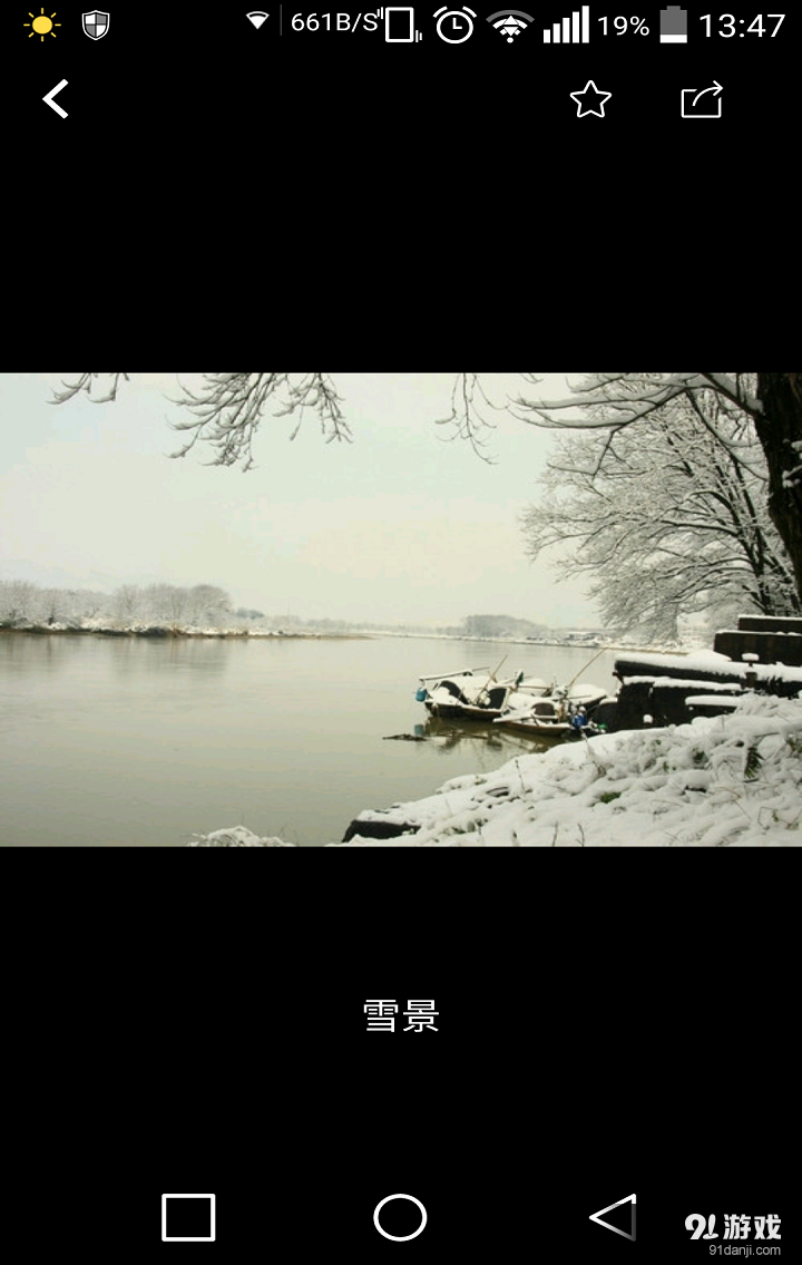 浙江民宗委v1.9截图4