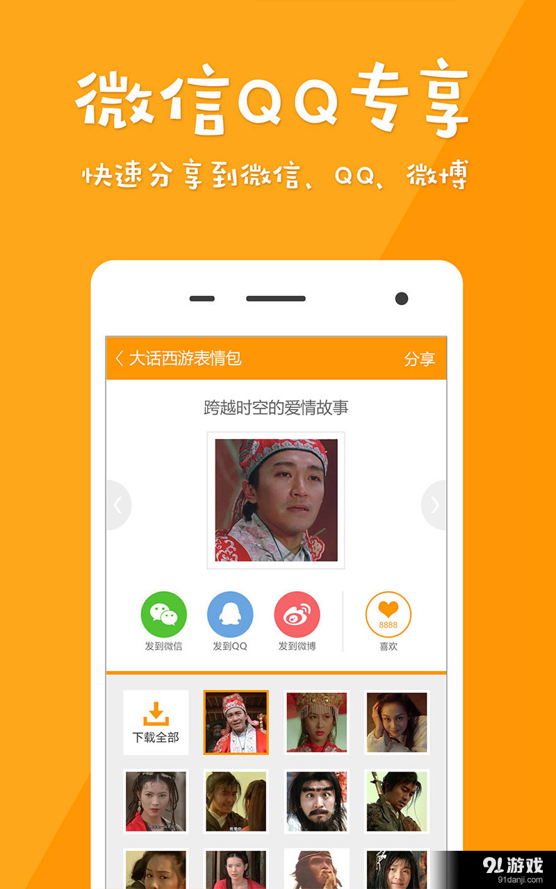 微信GIF表情v1.4.10截图5