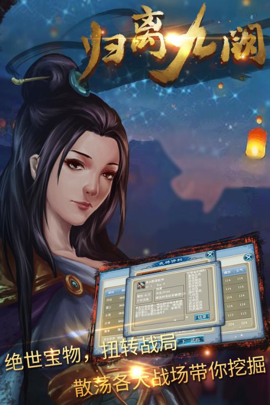 归离九阙v1.3.5截图4