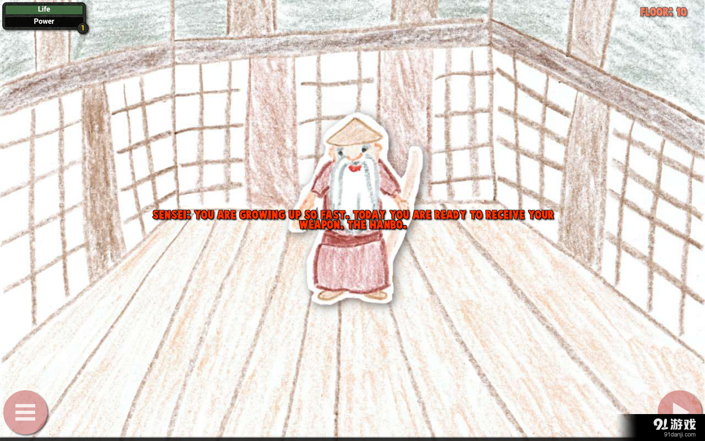 忍者等級上升v1.8截图1