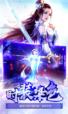 诛魔长生劫v1.3.5截图3