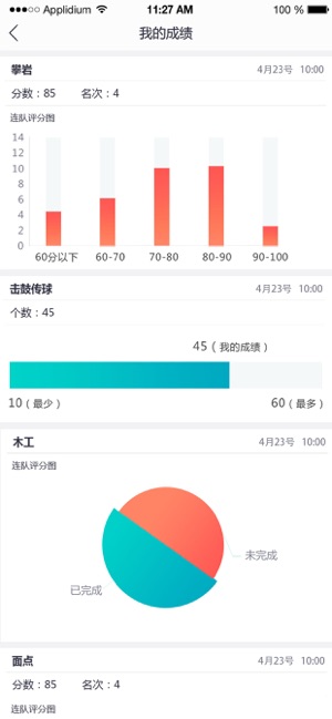 营地云v1.8截图2