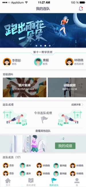 营地云v1.8截图3