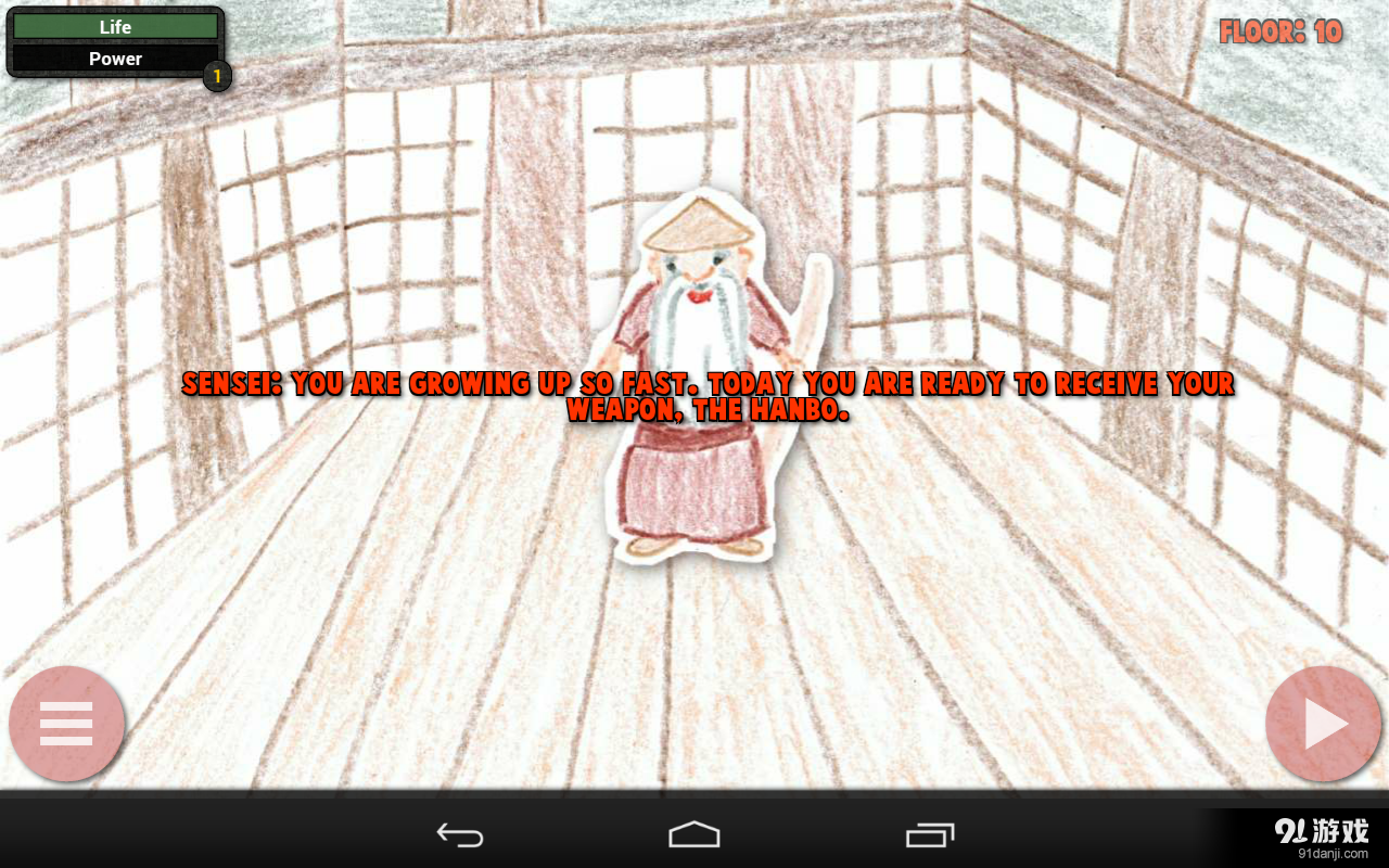 忍者等級上升v1.8截图4