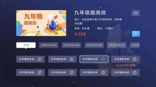典心课堂v2.12截图2