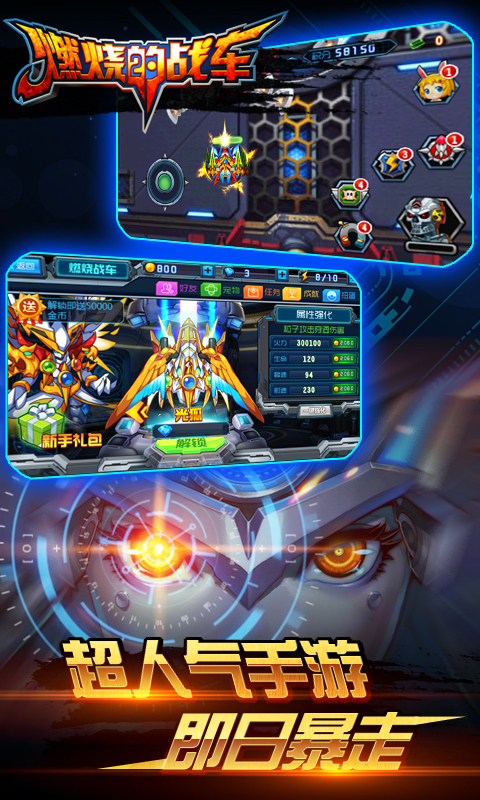 燃烧的战车2v1.4.5截图3