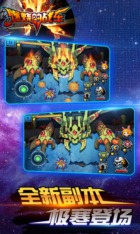 燃烧的战车2v1.4.5截图2