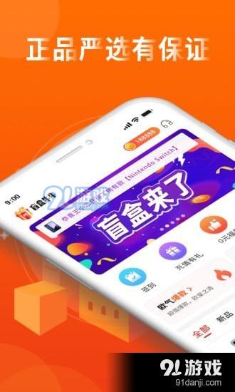 盲盒牛牛v1.3.7截图3