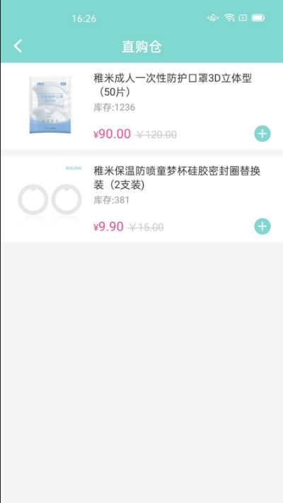 米友圈（微商店铺管理）v1.6截图3