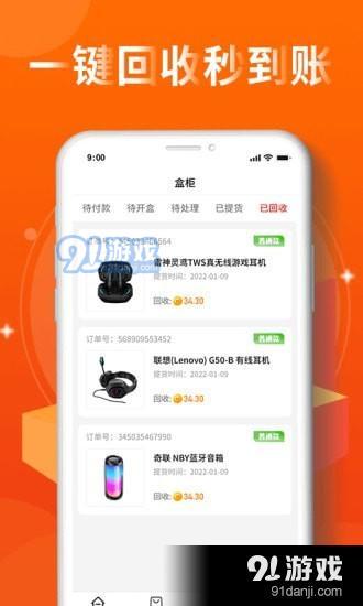 盲盒牛牛v1.3.7截图4