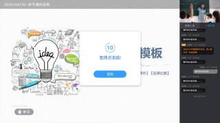 典心课堂v2.12截图4