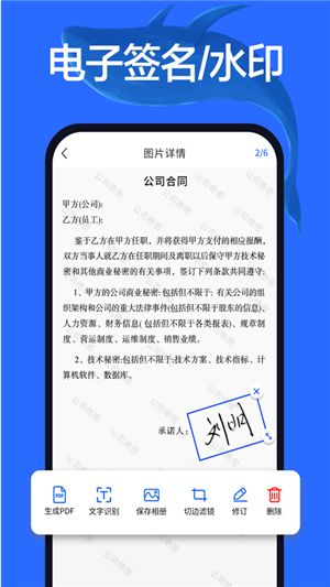 扫描宝全能王v1.3.5截图1