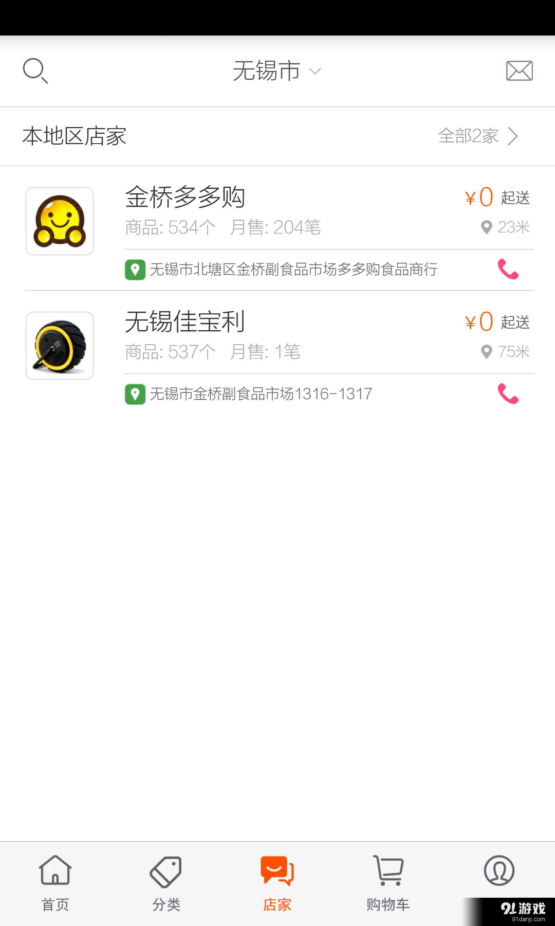 多多购v3.8截图3