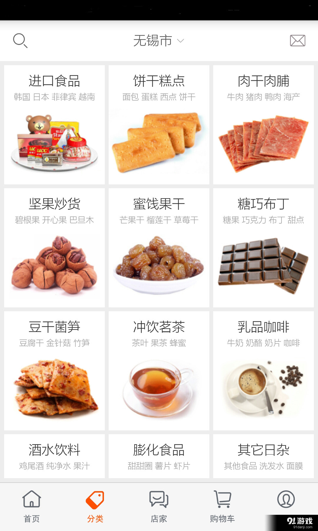 多多购v3.8截图2