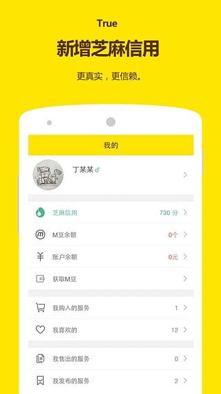 空格v2.9.12截图1