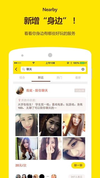 空格v2.9.12截图2