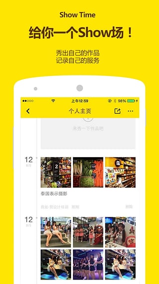 空格v2.9.12截图3