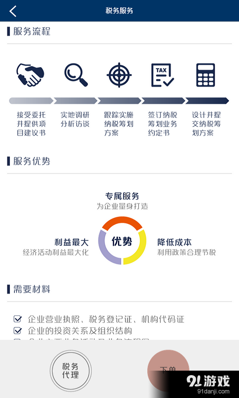 人人财务v1.3.67截图4