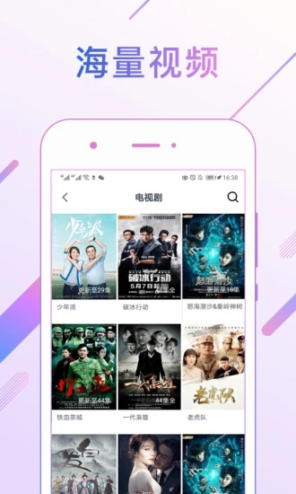 大眼影视v1.9.5截图2